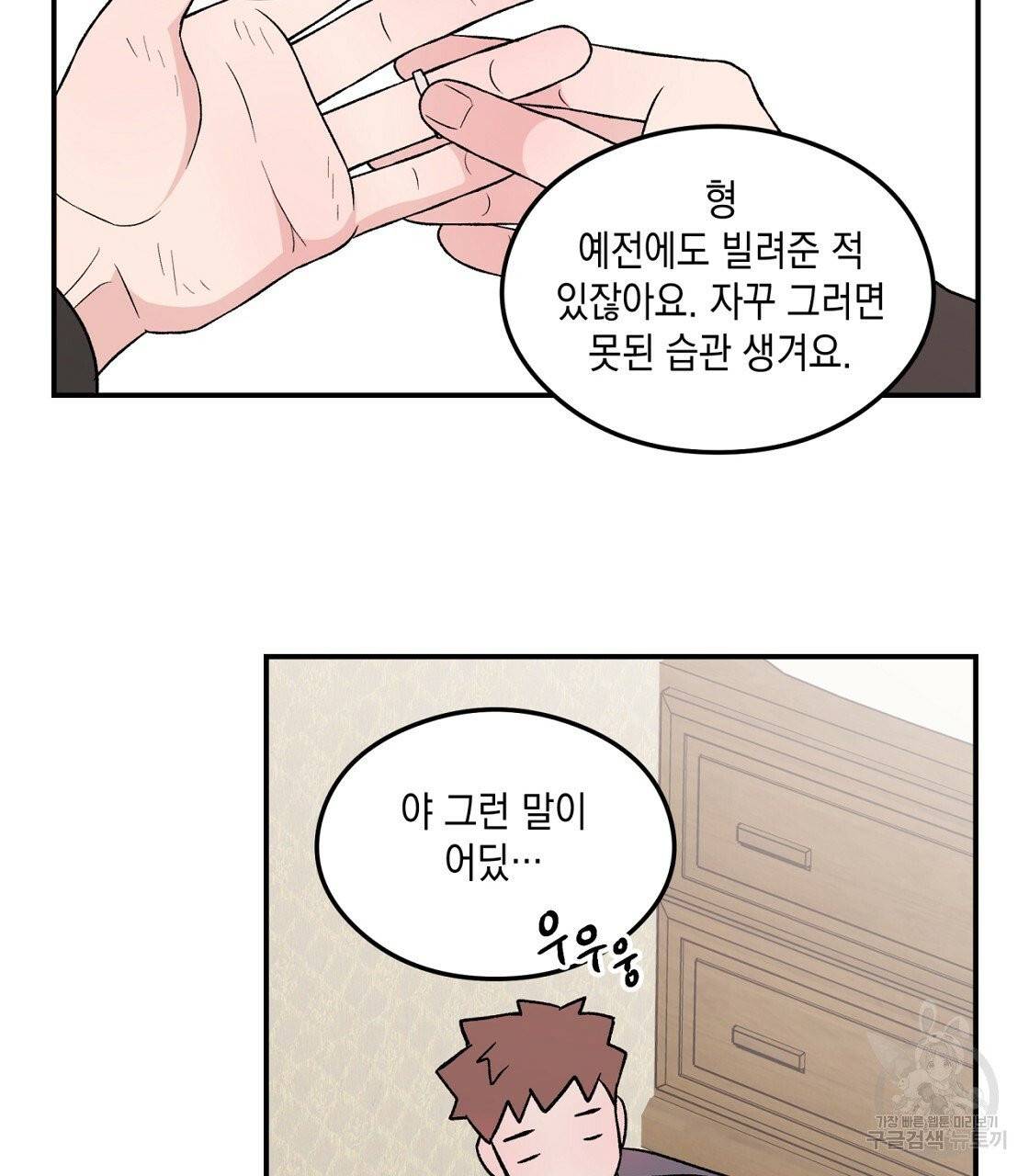 플립턴 48화 7