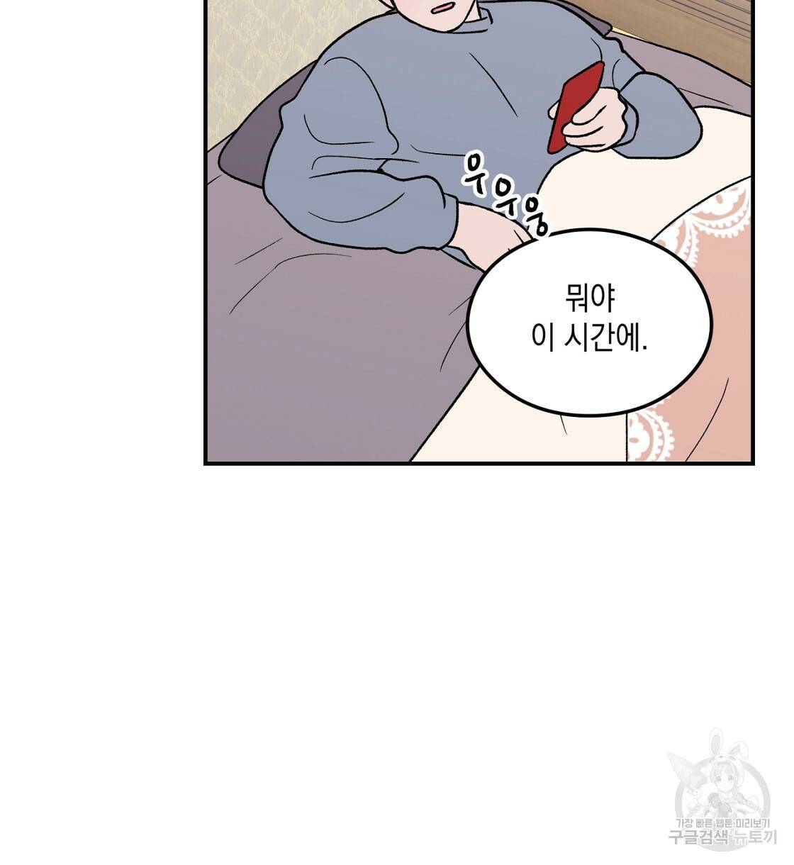 플립턴 48화 8
