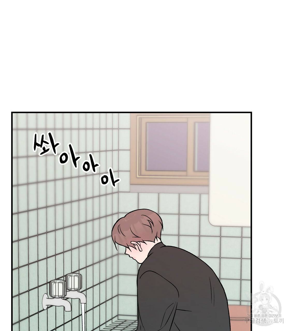 플립턴 48화 9