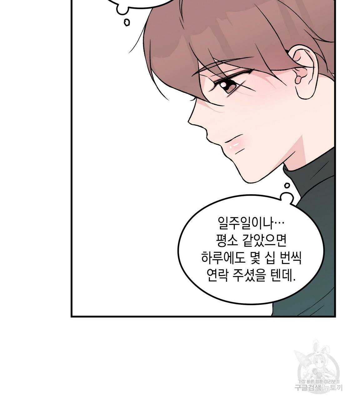 플립턴 48화 11