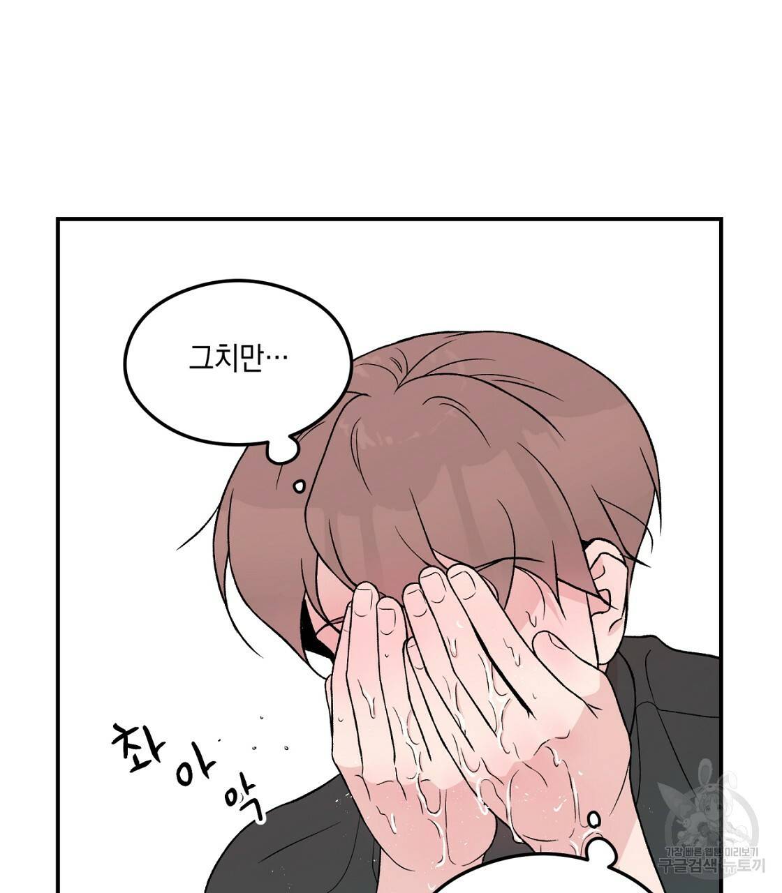 플립턴 48화 13