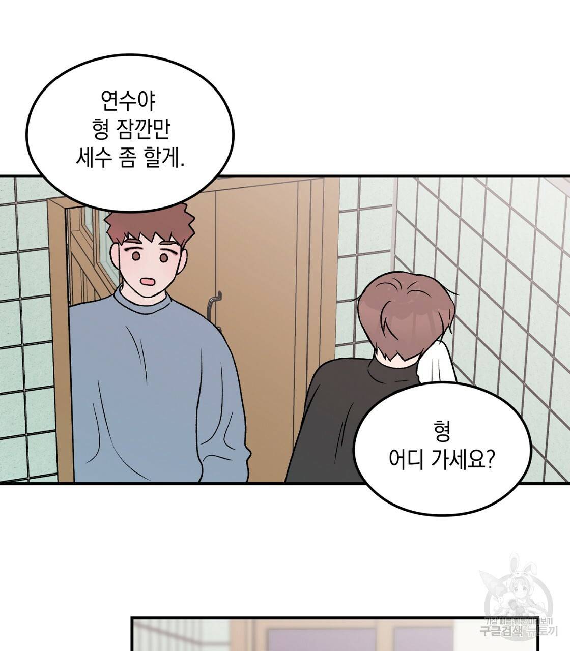 플립턴 48화 15