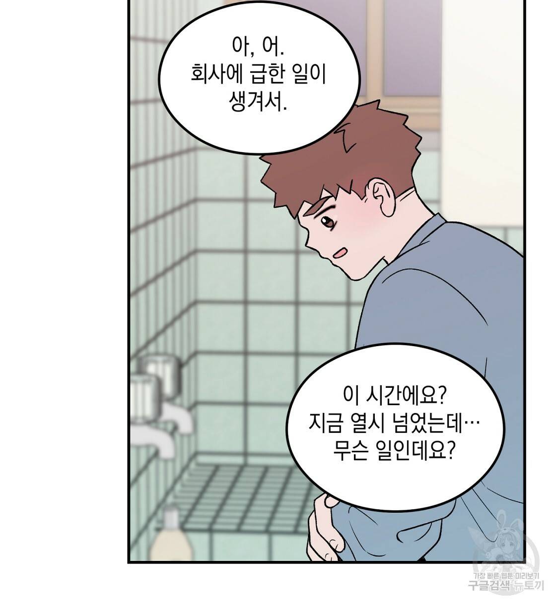 플립턴 48화 16