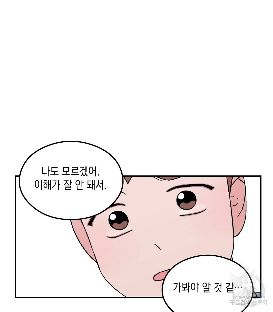 플립턴 48화 17
