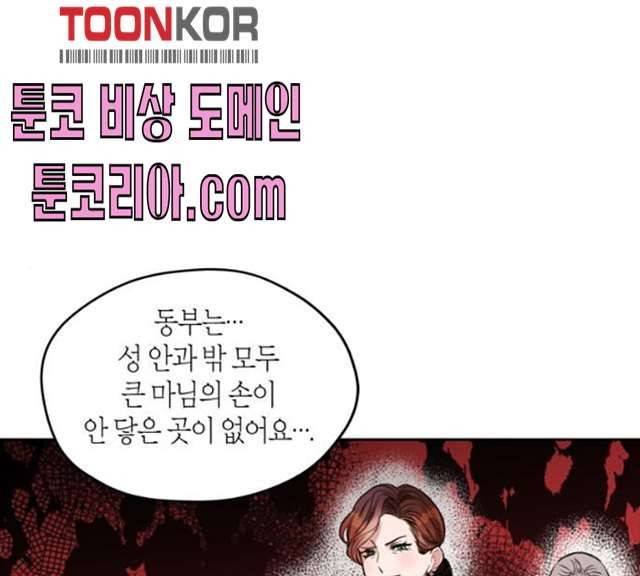 남편을 만렙으로 키우려 합니다 7화 1