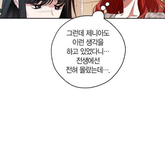 남편을 만렙으로 키우려 합니다 7화 5