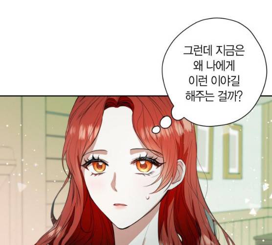 남편을 만렙으로 키우려 합니다 7화 6