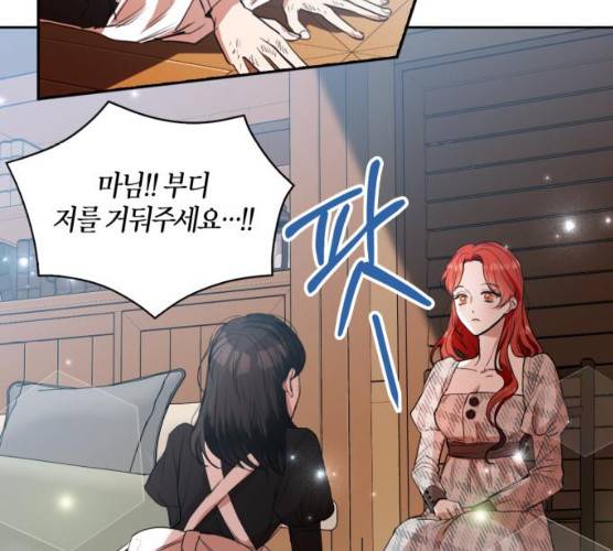 남편을 만렙으로 키우려 합니다 7화 8
