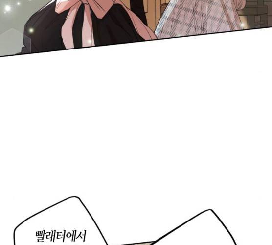 남편을 만렙으로 키우려 합니다 7화 9