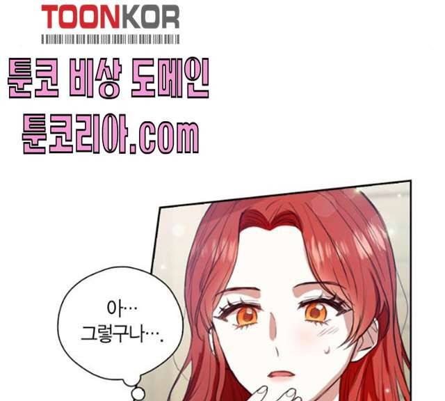 남편을 만렙으로 키우려 합니다 7화 11