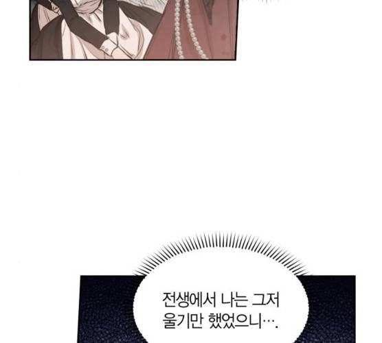 남편을 만렙으로 키우려 합니다 7화 14
