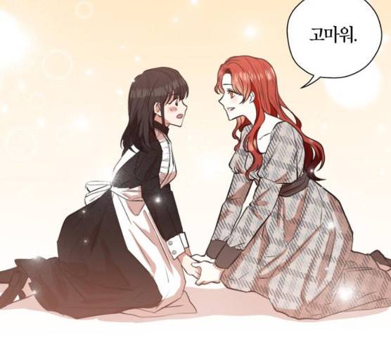남편을 만렙으로 키우려 합니다 7화 17