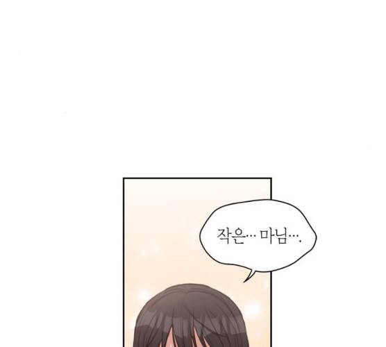 남편을 만렙으로 키우려 합니다 7화 18
