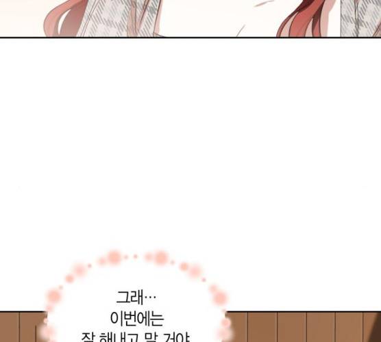 남편을 만렙으로 키우려 합니다 7화 21