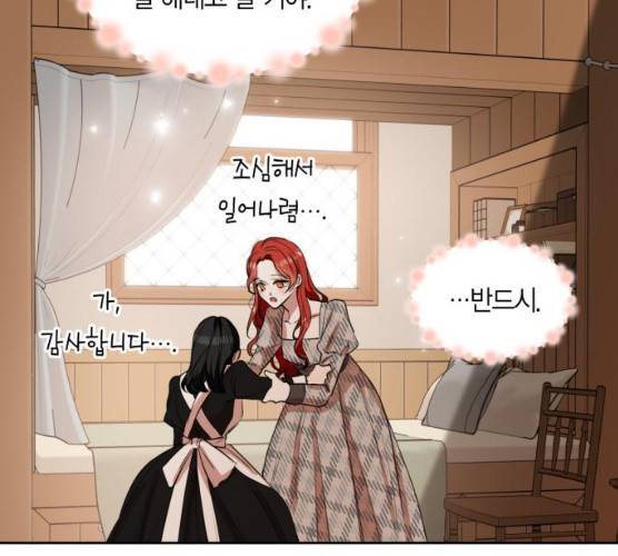 남편을 만렙으로 키우려 합니다 7화 22