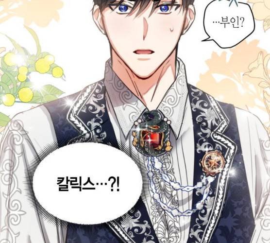 남편을 만렙으로 키우려 합니다 7화 31