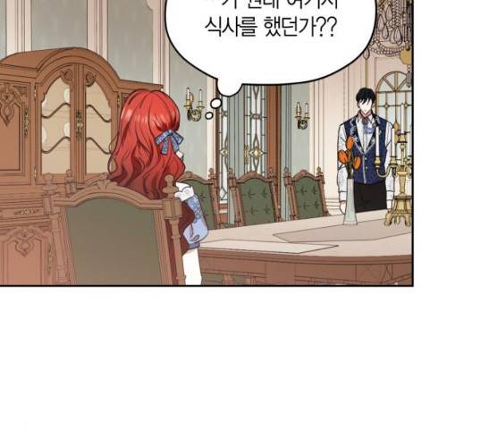 남편을 만렙으로 키우려 합니다 7화 33