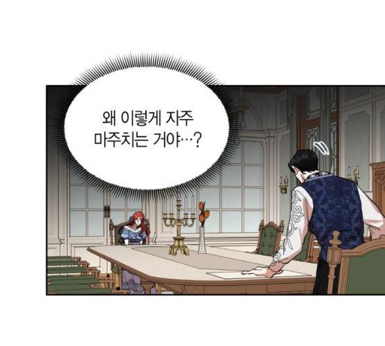 남편을 만렙으로 키우려 합니다 7화 34