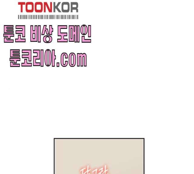 남편을 만렙으로 키우려 합니다 7화 35