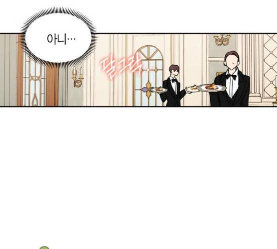남편을 만렙으로 키우려 합니다 7화 37