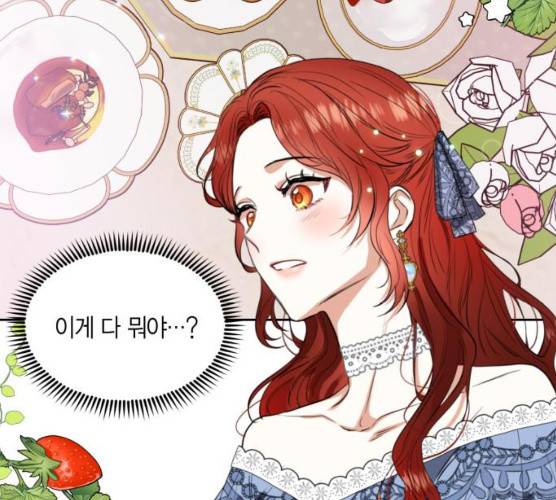 남편을 만렙으로 키우려 합니다 7화 39