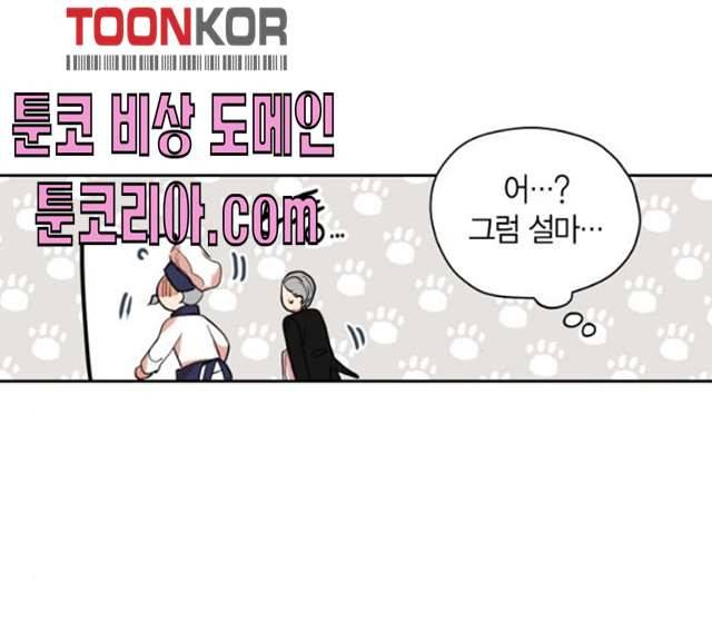 남편을 만렙으로 키우려 합니다 7화 44