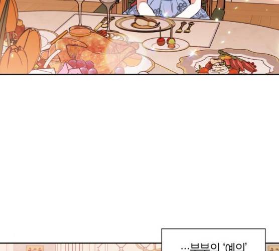 남편을 만렙으로 키우려 합니다 7화 46