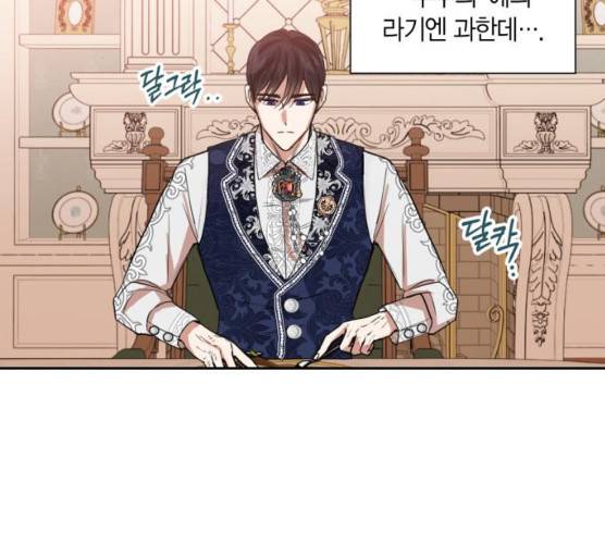 남편을 만렙으로 키우려 합니다 7화 47