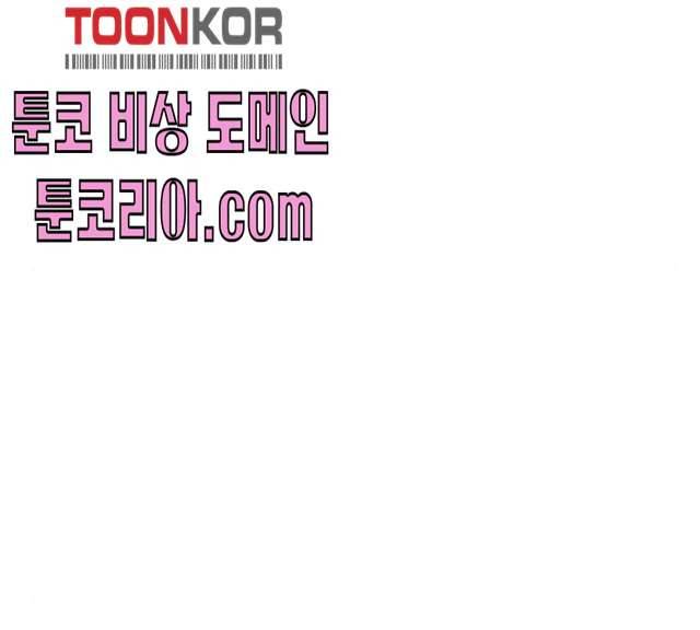 남편을 만렙으로 키우려 합니다 7화 53