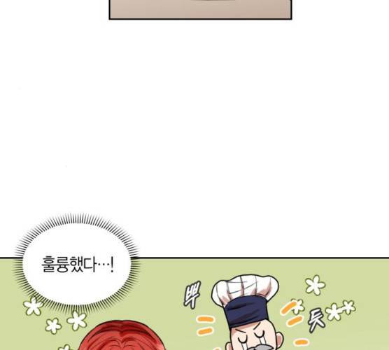 남편을 만렙으로 키우려 합니다 7화 55
