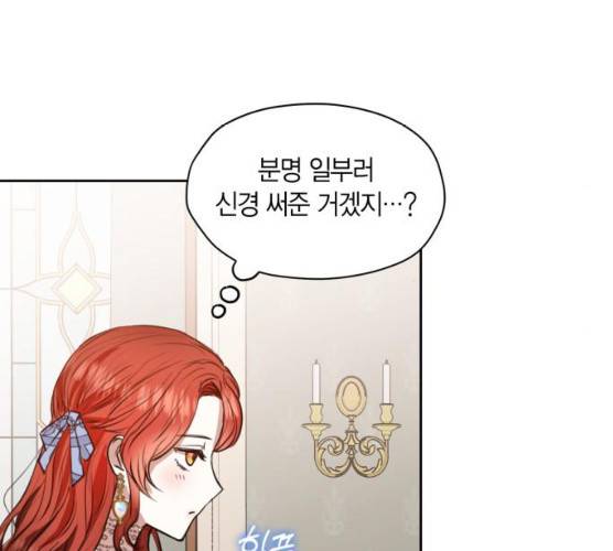 남편을 만렙으로 키우려 합니다 7화 57
