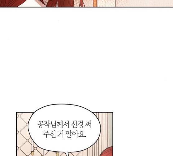 남편을 만렙으로 키우려 합니다 7화 61