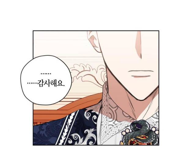 남편을 만렙으로 키우려 합니다 7화 63