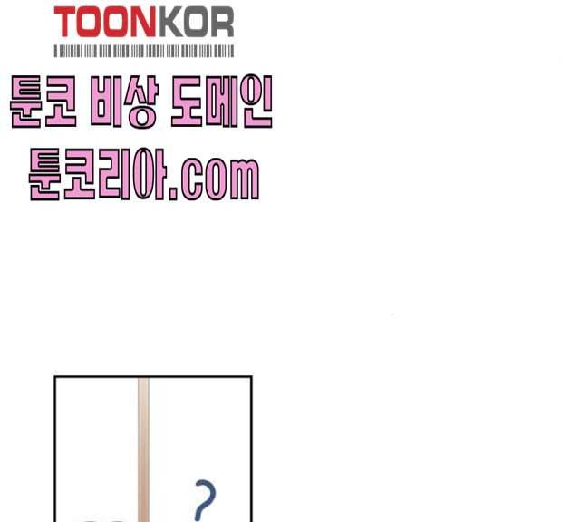 남편을 만렙으로 키우려 합니다 7화 64