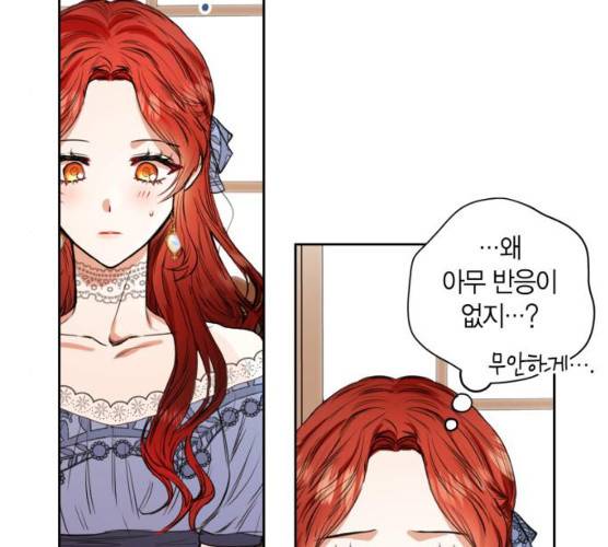 남편을 만렙으로 키우려 합니다 7화 65