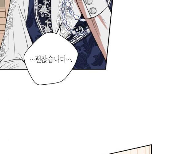 남편을 만렙으로 키우려 합니다 7화 74