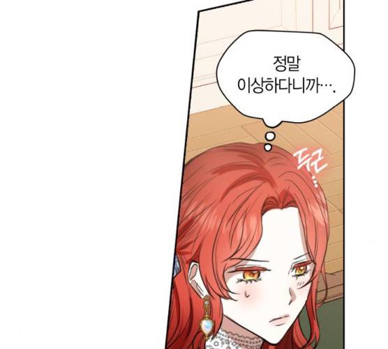 남편을 만렙으로 키우려 합니다 7화 75