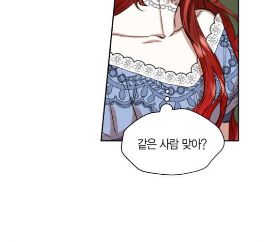 남편을 만렙으로 키우려 합니다 7화 76