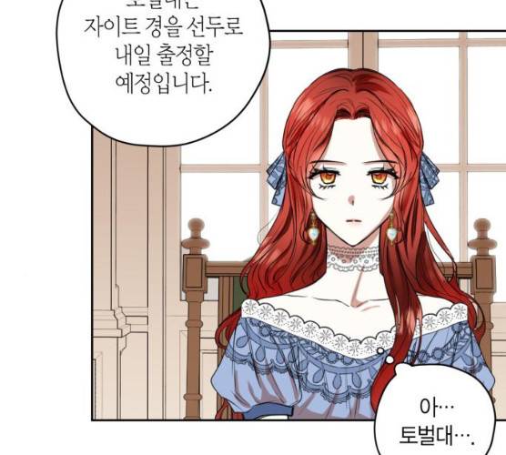 남편을 만렙으로 키우려 합니다 7화 79