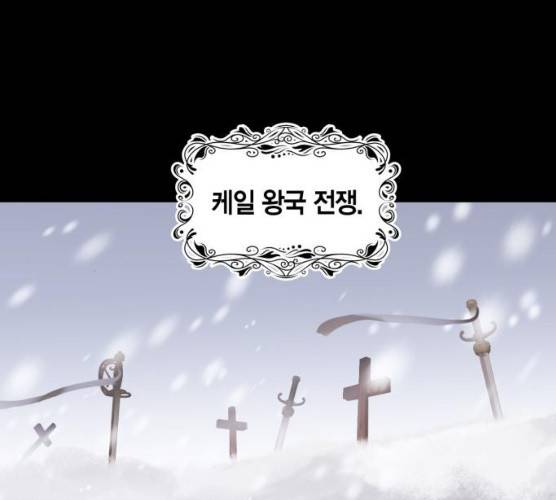 남편을 만렙으로 키우려 합니다 7화 83