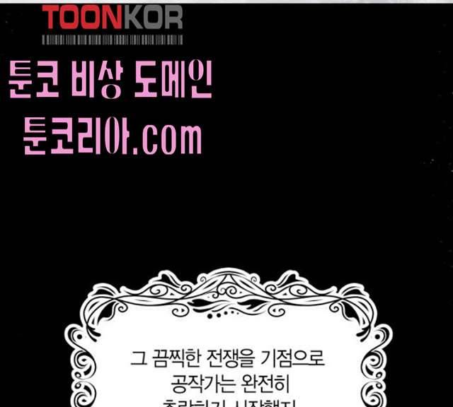 남편을 만렙으로 키우려 합니다 7화 84