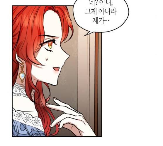 남편을 만렙으로 키우려 합니다 7화 93