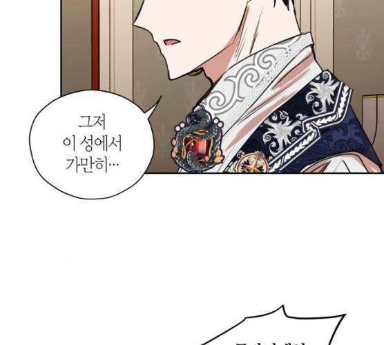 남편을 만렙으로 키우려 합니다 7화 95