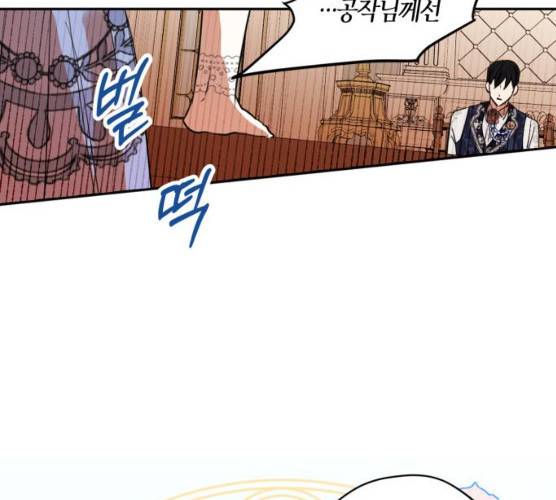 남편을 만렙으로 키우려 합니다 7화 96