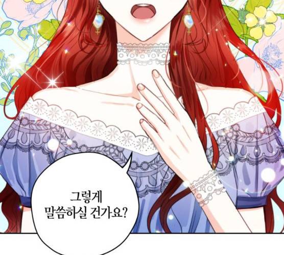남편을 만렙으로 키우려 합니다 7화 98