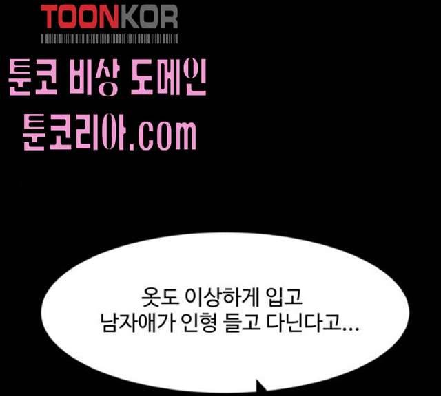 손 잡아 볼래? 40화 1