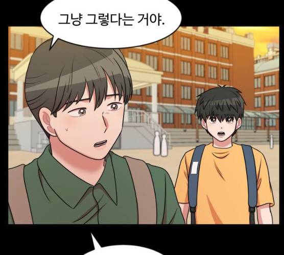 손 잡아 볼래? 40화 9