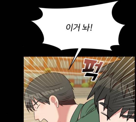 손 잡아 볼래? 40화 12