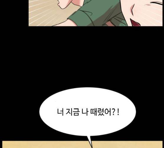 손 잡아 볼래? 40화 13