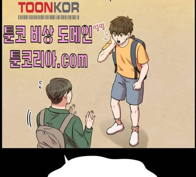 손 잡아 볼래? 40화 14